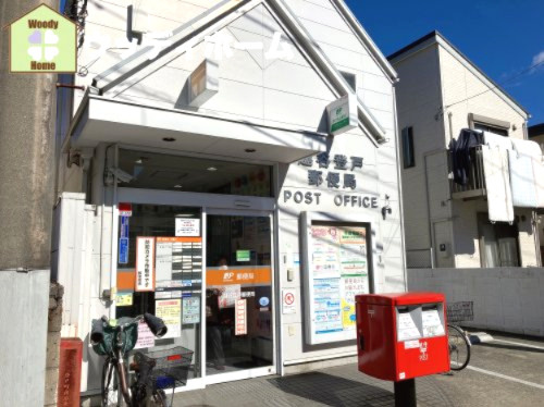 【郵便局】越谷登戸郵便局まで129ｍ