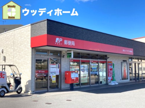 【郵便局】越谷レイクタウン郵便局まで750ｍ