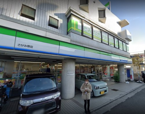 【コンビニエンスストア】ファミリーマート　さがみ野店まで703ｍ