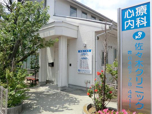 【神経科・精神科】佐々木クリニックまで795ｍ