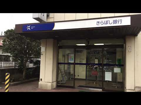 【銀行】きらぼし銀行　ひばりが丘出張所まで2246ｍ