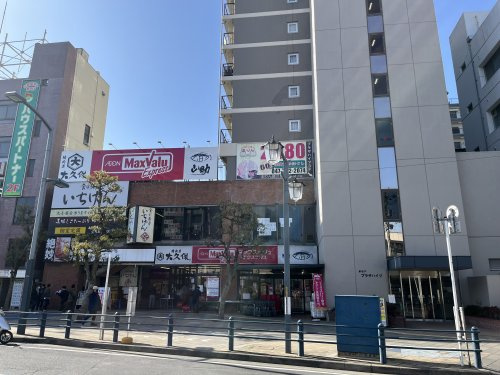 【スーパー】マックスバリュエクスプレス新松戸店まで149ｍ