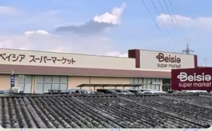 【スーパー】ベイシア流山駒木店まで958ｍ