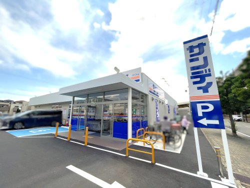 【スーパー】サンディ　尼崎大庄店まで1189ｍ