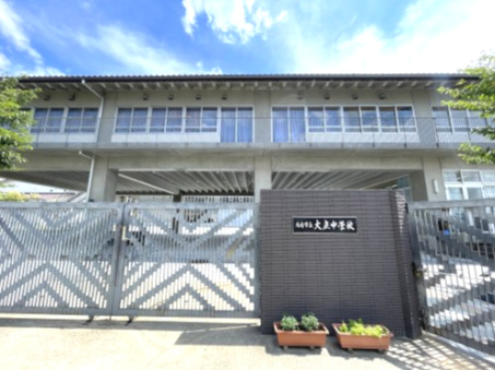 【中学校】尼崎市立大庄中学校まで1386ｍ