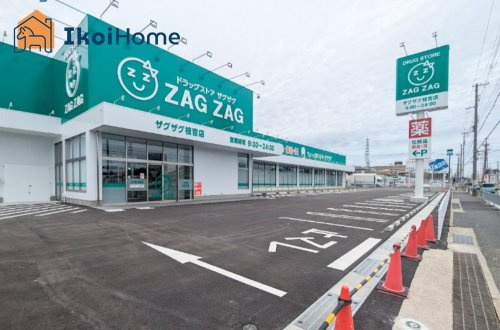 【ドラッグストア】ザグザグ枝吉店まで1457ｍ