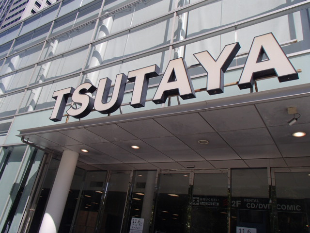 【書店】TSUTAYA横浜みなとみらい店まで1931ｍ