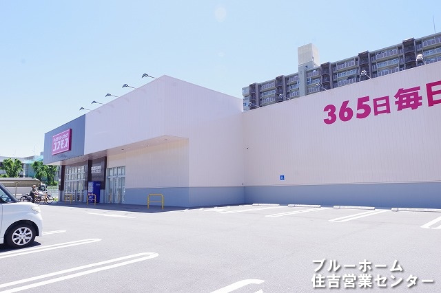 【ドラッグストア】ドラッグストアコスモス　ポートタウン店まで440ｍ