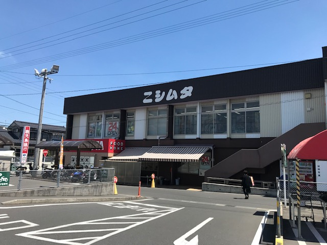 【ディスカウントショップ】ニシムタ吉野店まで2879ｍ