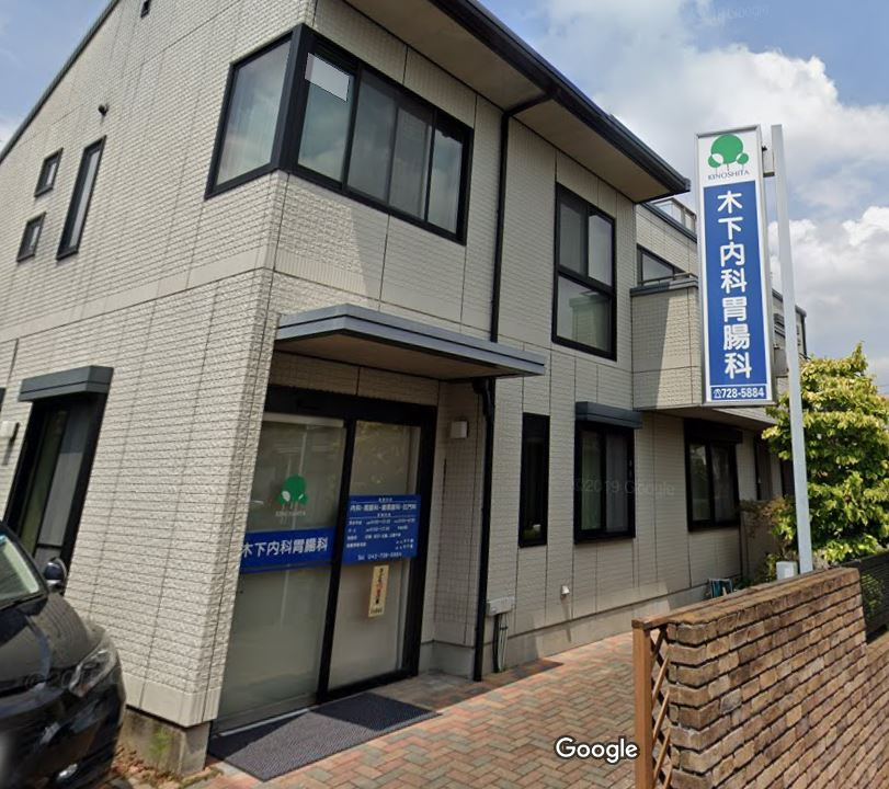 【総合病院】木下内科胃腸科まで1342ｍ