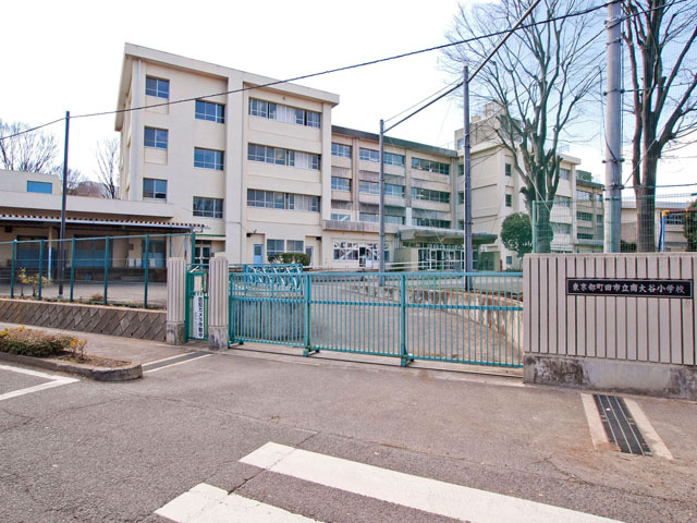 【小学校】町田市立南大谷小学校まで96ｍ