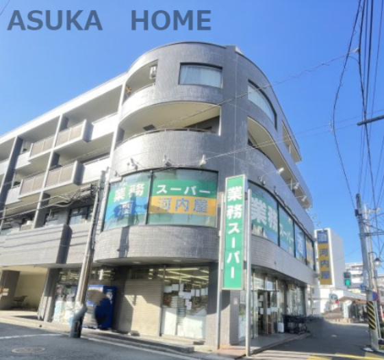 【スーパー】業務スーパー青葉台店まで1225ｍ