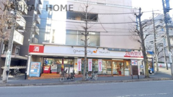 【スーパー】グルメシティ横浜藤が丘店まで829ｍ