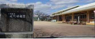 【幼稚園】姫路市立城乾幼稚園まで1179ｍ