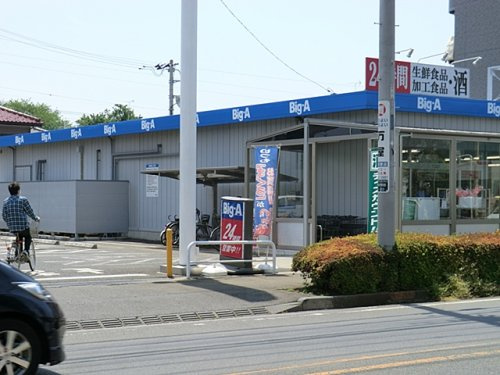【スーパー】ビッグ・エー東所沢店まで880ｍ