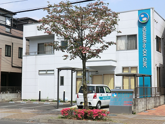 【クリニック】陽だまりの丘クリニックまで730ｍ