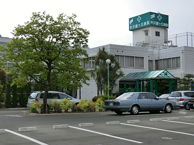 【総合病院】所沢緑ヶ丘病院まで760ｍ