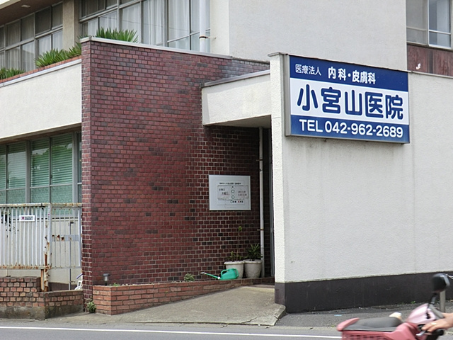 【内科】小宮山医院まで1360ｍ