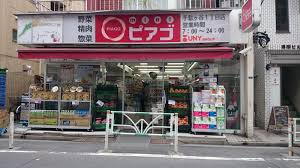【スーパー】miniピアゴ千駄ヶ谷1丁目店まで282ｍ