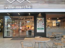 【スーパー】ヴィル　マルシェ　青山店まで655ｍ