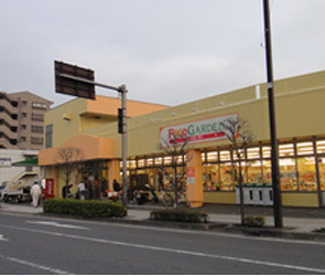 【スーパー】フードガーデン宮原西口店まで1085ｍ