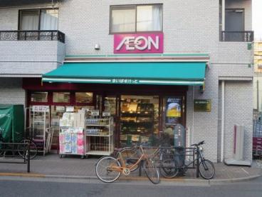 【スーパー】まいばすけっと　入谷2丁目店まで270ｍ