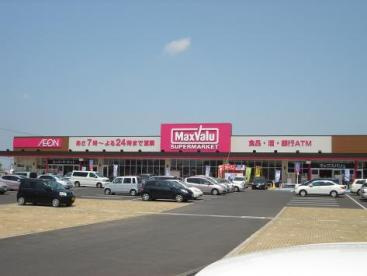 【スーパー】Maxvalu(マックスバリュ)　東加古川店まで952ｍ