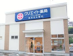 【スーパー】クリエイト薬局　久喜鷲宮店まで1643ｍ