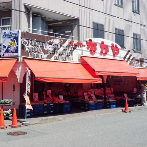【スーパー】スーパーなかや海老名店まで1417ｍ