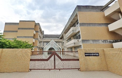 【中学校】姫路市立大津中学校まで354ｍ