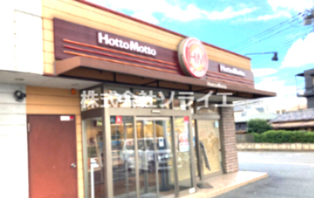 【その他】ほっともっと　川越南古谷店まで3428ｍ