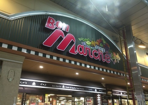 【スーパー】ボンマルシェ大手前店まで936ｍ