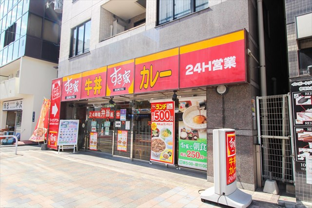 【ファーストフード】すき家　大久保二丁目店まで223ｍ