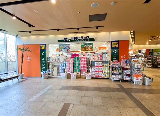 【ドラッグストア】ミネドラッグ　ユニゾンモール東中野店まで529ｍ