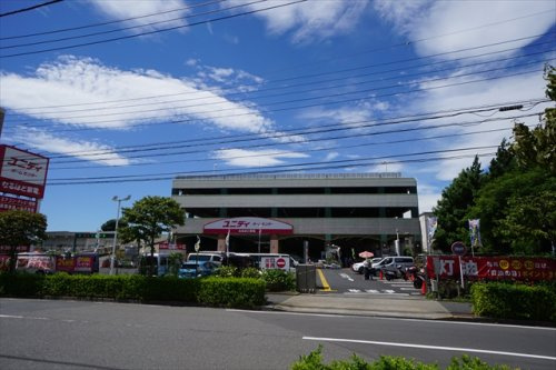 【ホームセンター】ユニディ　狛江店まで1400ｍ