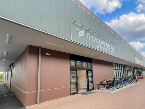 【銀行】さわやか信用金庫多摩川支店まで270ｍ