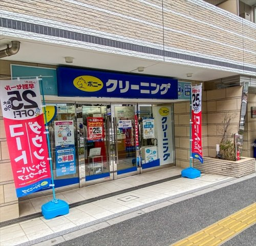 【クリーニング】ポニークリーニング東新宿店まで389ｍ
