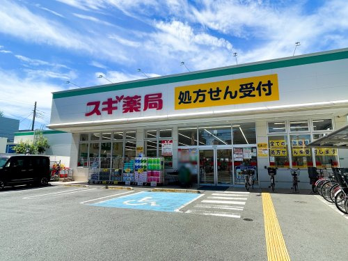 【ドラッグストア】スギ薬局　大泉学園店まで1566ｍ