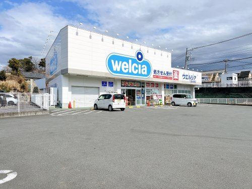 【ドラッグストア】welcia(ウエルシア)　三島谷田店まで701ｍ