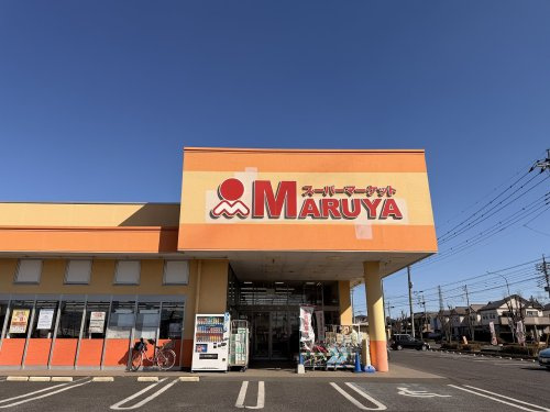 【スーパー】マルヤ南栗橋店まで850ｍ