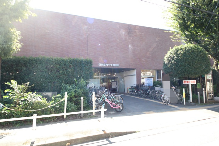 【図書館】西東京市中央図書館まで639ｍ
