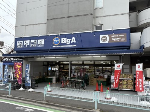【スーパー】ビッグ・エー　朝霞宮戸店まで500ｍ