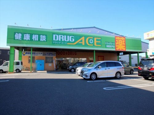 【ドラッグストア】ドラッグエース朝霞宮戸店まで450ｍ
