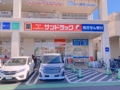 【ドラッグストア】サンドラッグ志木店まで900ｍ