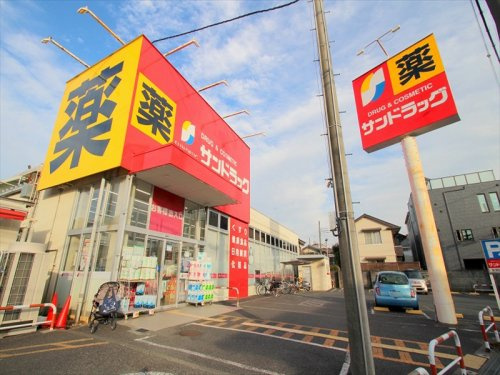 【ドラッグストア】サンドラッグ朝霞台店まで300ｍ