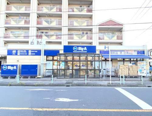 【スーパー】ビッグ・エー朝霞朝志ヶ丘店まで950ｍ