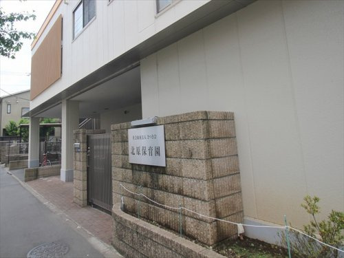 【保育園】北原保育園まで730ｍ