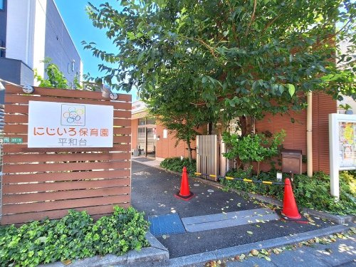 【保育園】にじいろ保育園平和台まで580ｍ