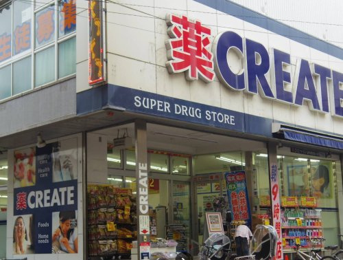 【ドラッグストア】クリエイトSD(エス・ディー)　弘明寺観音通り店まで496ｍ