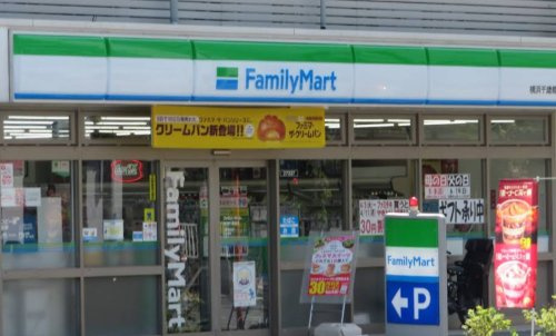【コンビニエンスストア】ファミリーマート　横浜千歳橋店まで183ｍ